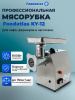 Мясорубка Foodatlas KY-12
